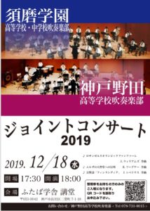 こうべ市民美術展 に入賞 入選 兵庫県 私立 高校 神戸野田高等学校